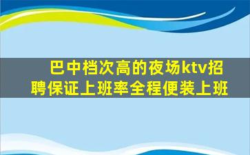 咸阳KTV招聘